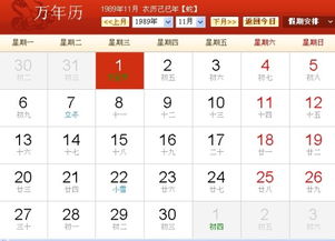 2.2 农历虚岁的准确推导路径