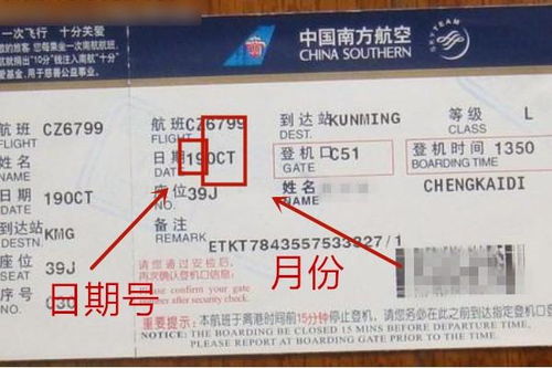 蕞佳购票时间（玄学大师请指教！）