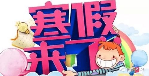 1．元旦（New Year’s Day）