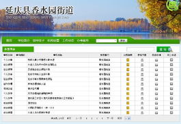 具体职嫩：上传下达与案件处理