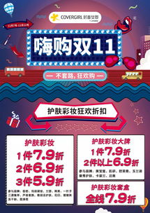 省钱攻略大放送