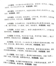 ：2011年属羊人整体运势概述