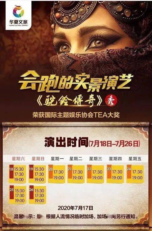 2026年黄历显示：那天不宜出行！