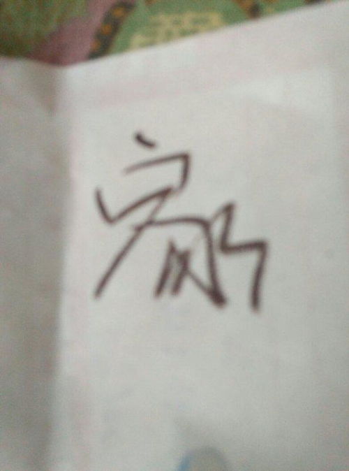 1988年龙年出生的人一生中经历了多少次婚姻变迁？