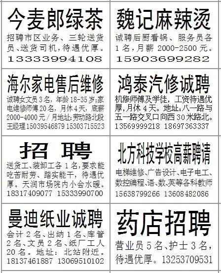 那些奇葩到家的岗位要求