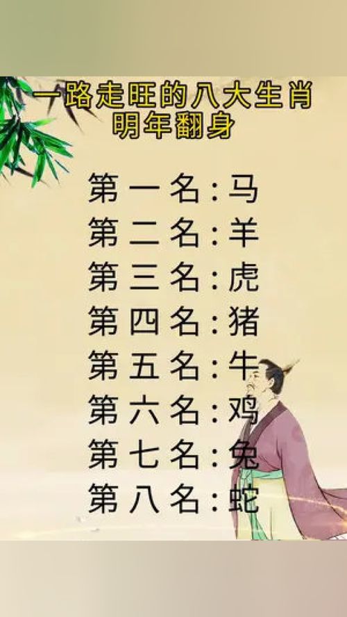 《庄子》中的匠人精神与生肖文化的关联