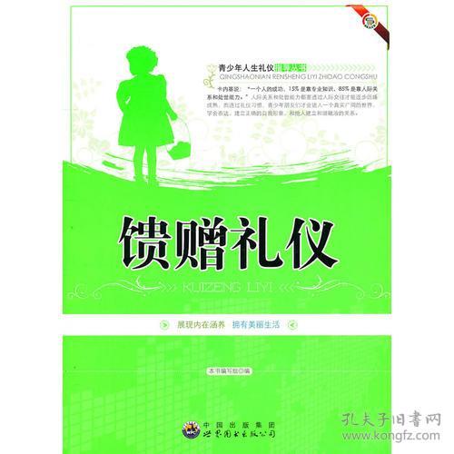 ：鞋履在中国人生礼仪中的文化底蕴意蕴