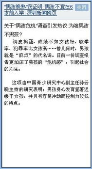 五、 从危机到机会：怎样构建更可靠、更有效的孩子心理状态监测体系