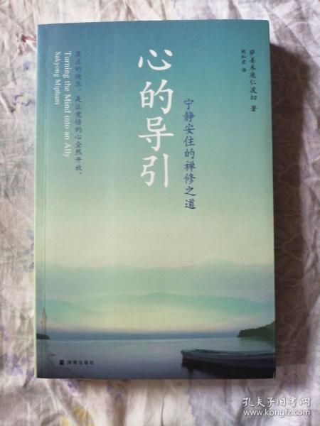一、禅修作为生活态度的跨文化诠释（兼顾十二生肖）