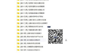b) 把谐音当作调味料