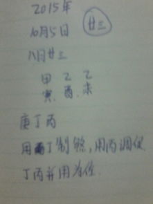 起名策略：弥补五行缺木