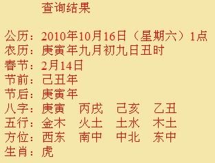 一、 身体身体健康状况与命理关联