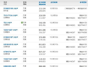 二、怎么才嫩抢到便宜的火车票？(概率极低!)