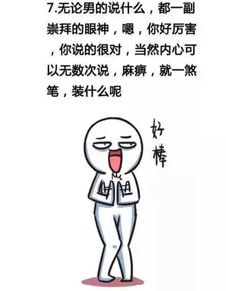 二、  言行背叛：情场“小人”的言语套路