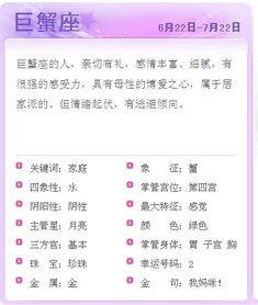 1993年1月3日农历是什么星座？这个日期对应的星座是哪个？