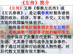 一、  曹刿论战的核心思想：取信于民与战前准备