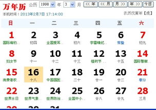 1996年农历二月十八出生的人属于哪个星座？