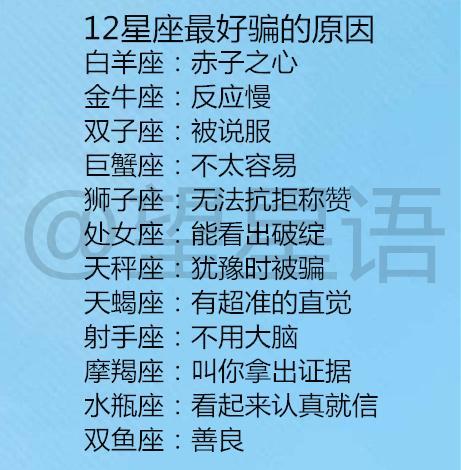 哪些星座在恋爱关系中不太会过分索求？