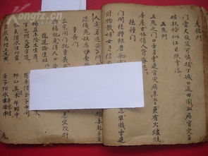 3. 纸符制备及星名记载——细节决定成败