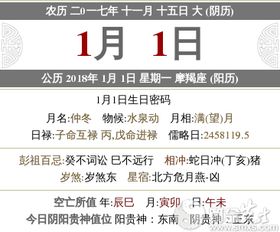 2025年农历十一月三十出行吉日：宜出行，利远行