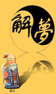 我的天！花生梦还能预测爱情！