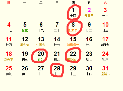 2025年12月有哪些吉日适合求子拜观音？