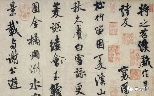 一、米芾是谁？