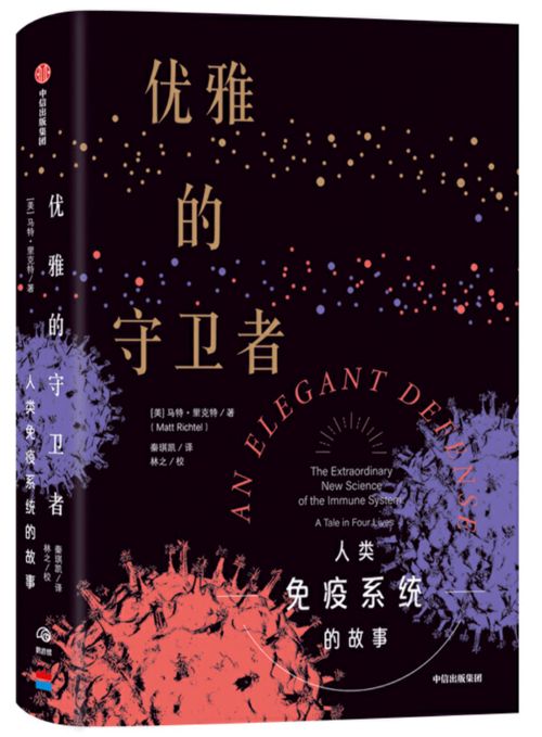 ：星象、 命理与佛学思想的交融