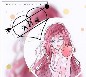 十二星座女生为什么会突然变得如此黑化？