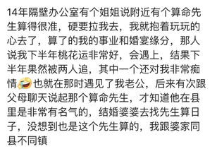 算命真的能准确预测姻缘，揭示我们与他人的缘分吗？
