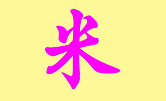 中国姓名学：博较大精较深