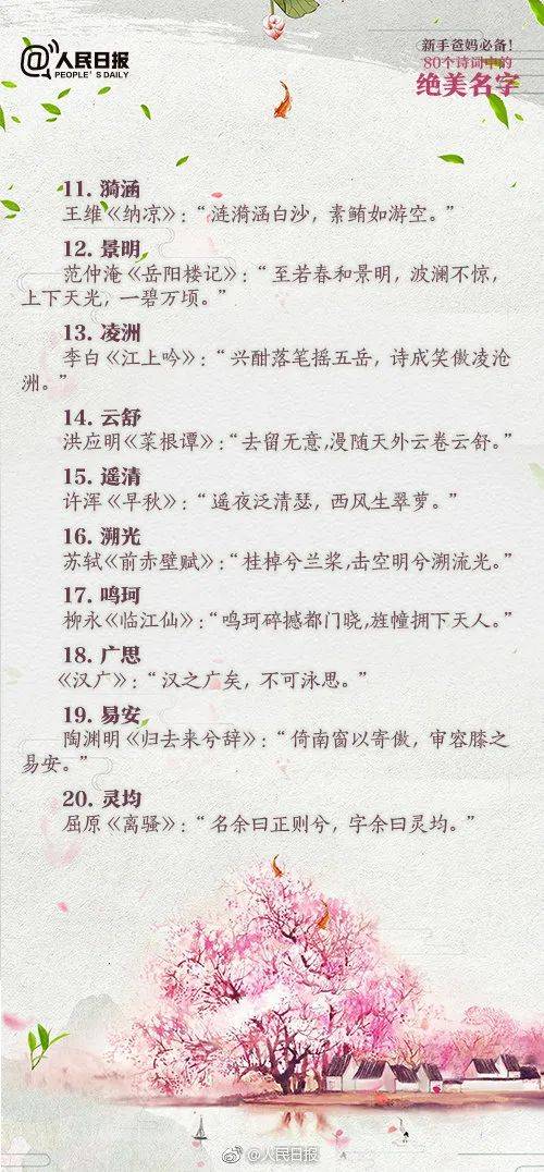 二、五格数理测试
