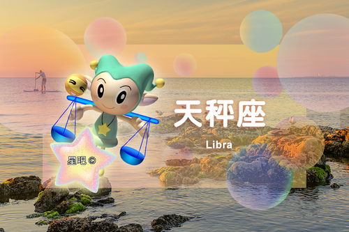 属虎射手座2026年六月运势和属虎人天秤座下半年运势具体如何？