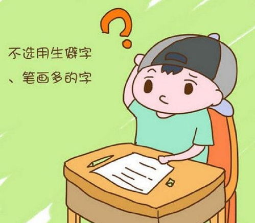 5.2 怎么避免和同学撞名？