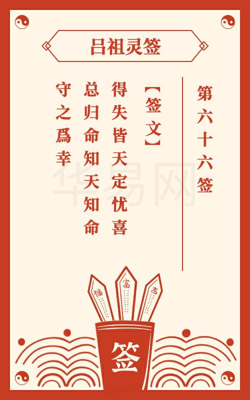 关帝灵签中，兔签和姜太公钓鱼签分别蕴含什么深意？