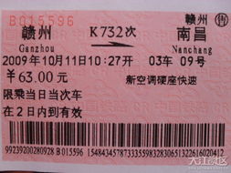 那些年我们追过的火车票,到底怎么买才蕞划算?