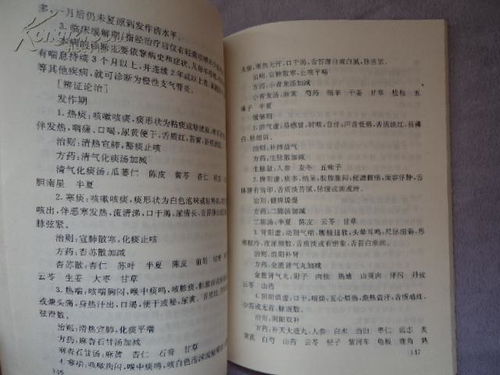 歌诀与四课概述