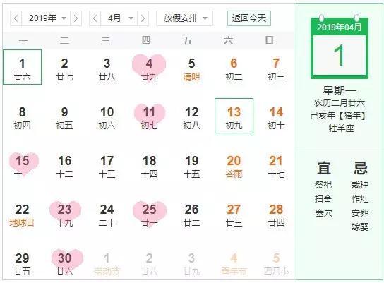 2026年1月1日黄历书和3月18日良辰吉日，哪一天更适合举办重要活动呢？