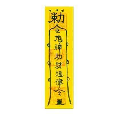 四、 事业与财运——机遇与德行并举