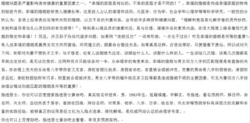 台湾八字合婚结果真的能精确预测婚姻是否合适吗？