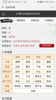 4月八字又称什么名字？生辰八字对照书如何改写？