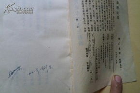 二、史料考察：从隋书到清代