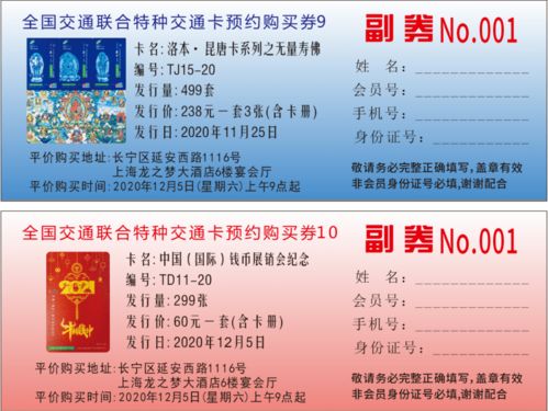 2026年门票玄学预测