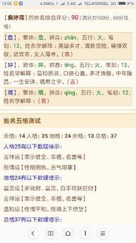 汉字“晨”的五行属性与起名寓意