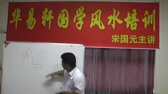 如何通过易魂风水讲座和易理风水视频学习传统风水知识？