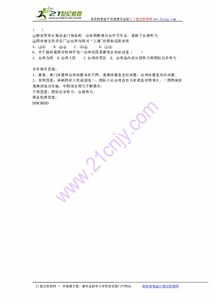 一、 周易五行理论概述