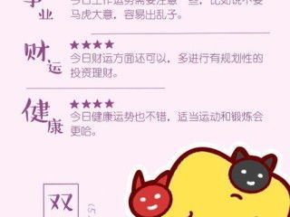 已婚射手女人今日运势测算真的准确吗？