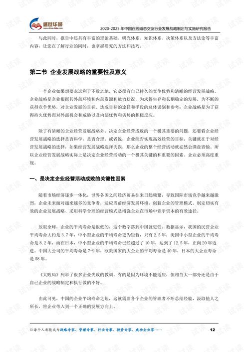 针对不同行业从业者之优选日期分析