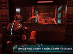 《死亡空间》系列:  绝望与恐惧的完美结合