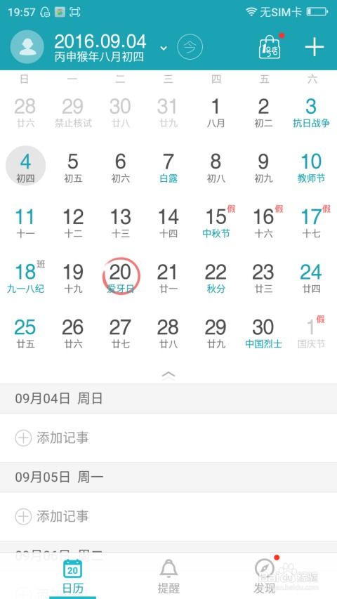 四、风水布局：打造和谐生活空间范围的方法论概述
